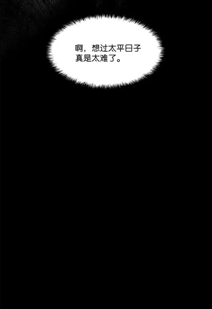 漫画《魔鬼》95 伊奈特恢复天真第24张图