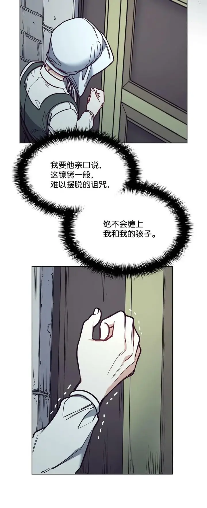 漫画《魔鬼》95 伊奈特恢复天真第26张图