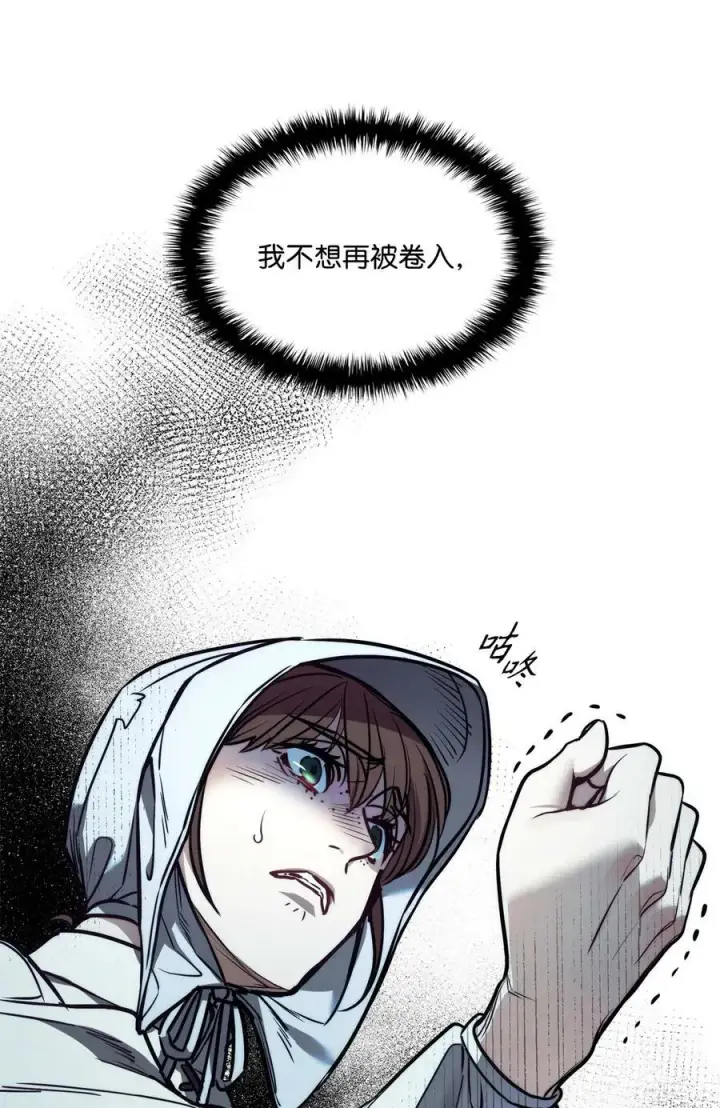 漫画《魔鬼》95 伊奈特恢复天真第27张图
