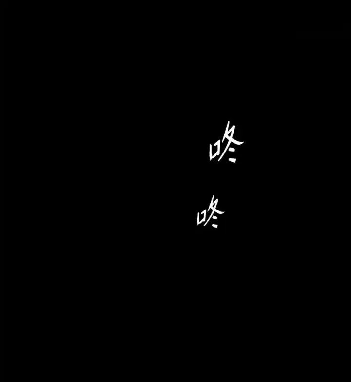 漫画《魔鬼》95 伊奈特恢复天真第29张图