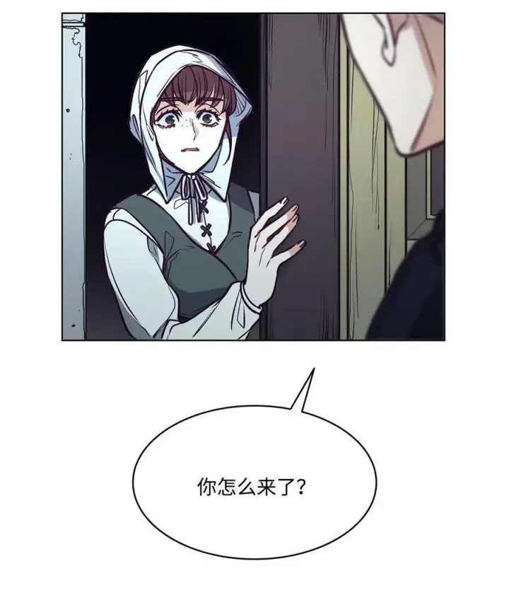 漫画《魔鬼》95 伊奈特恢复天真第32张图
