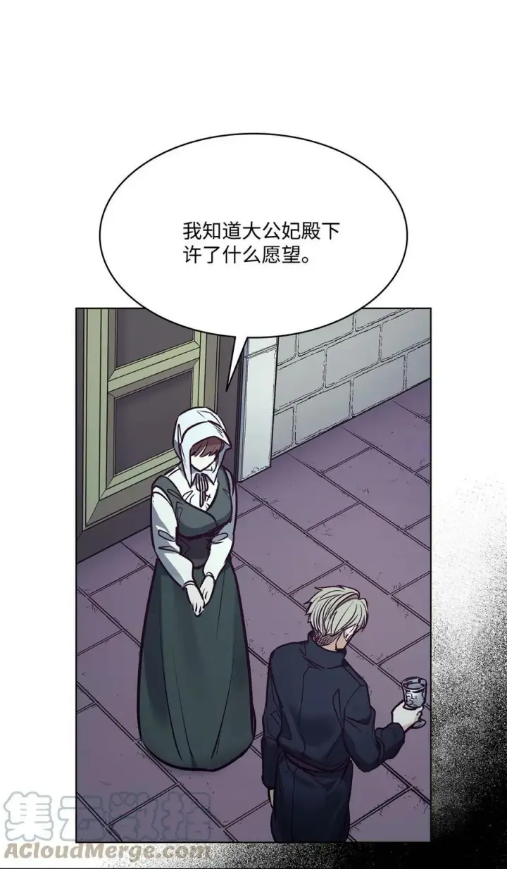 漫画《魔鬼》95 伊奈特恢复天真第34张图
