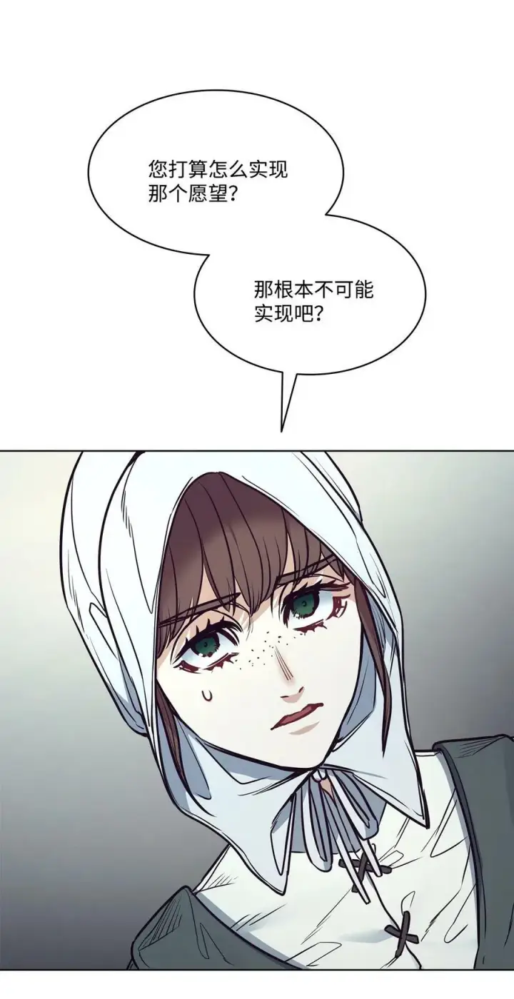 漫画《魔鬼》95 伊奈特恢复天真第38张图