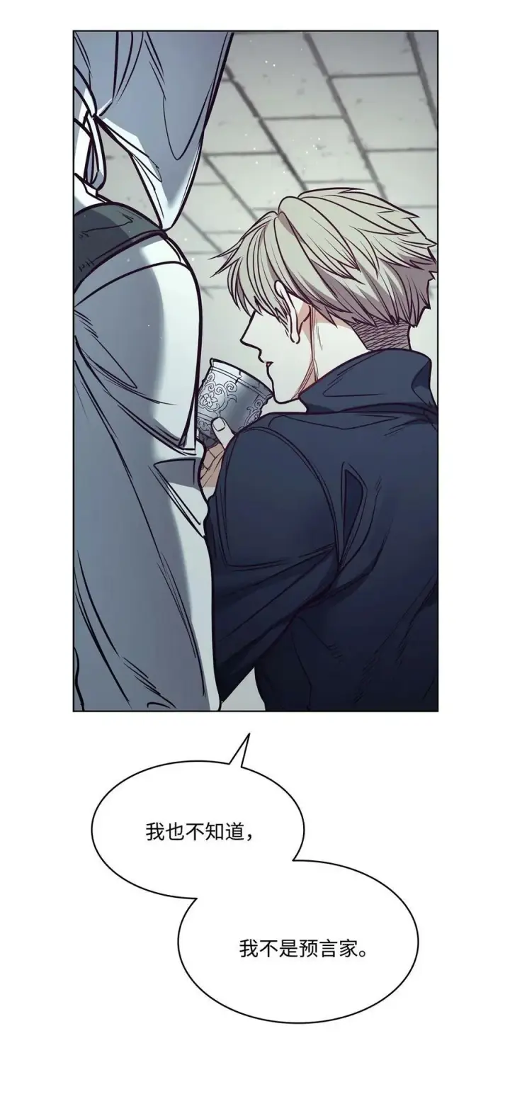 漫画《魔鬼》95 伊奈特恢复天真第39张图