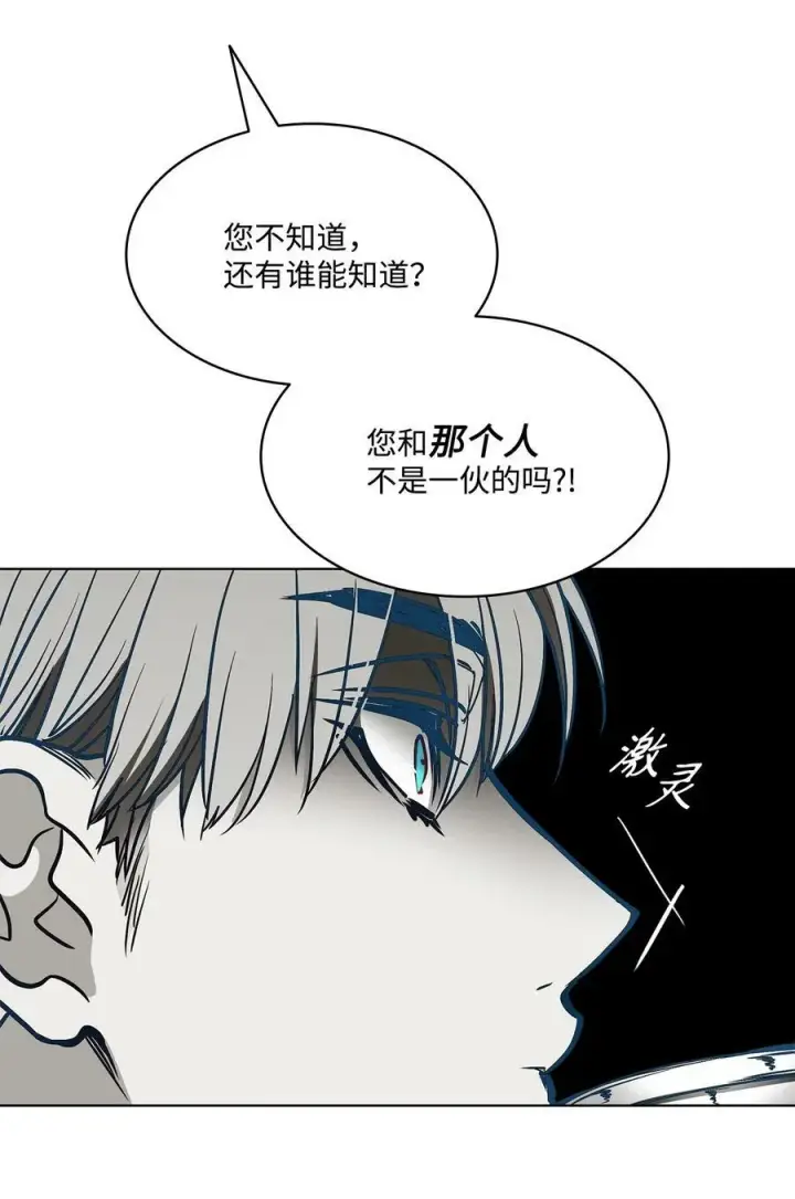 漫画《魔鬼》95 伊奈特恢复天真第41张图