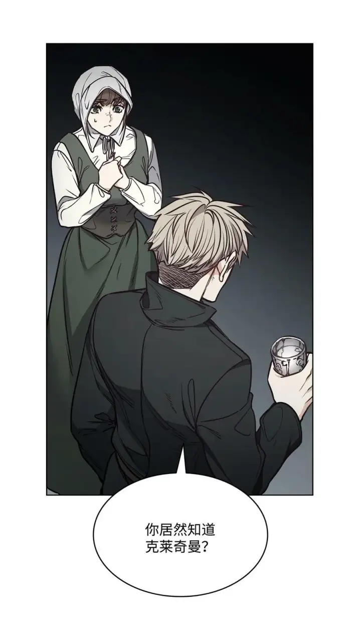 漫画《魔鬼》95 伊奈特恢复天真第42张图