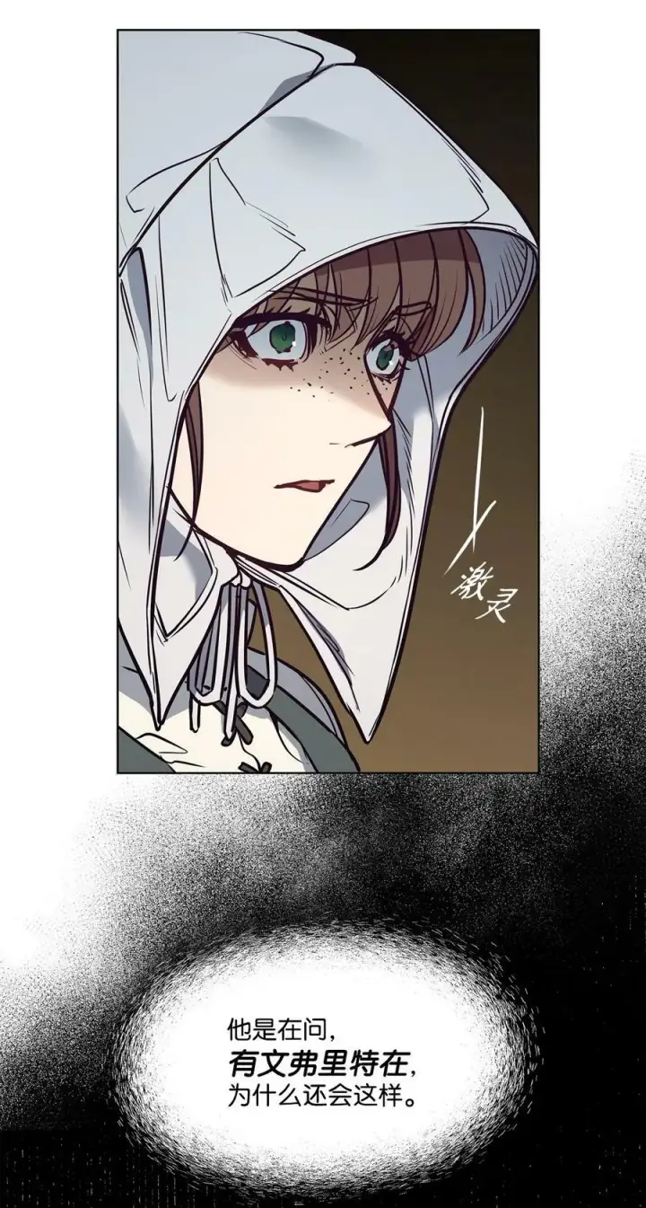 漫画《魔鬼》95 伊奈特恢复天真第51张图