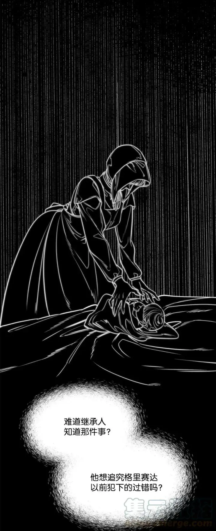 漫画《魔鬼》95 伊奈特恢复天真第52张图