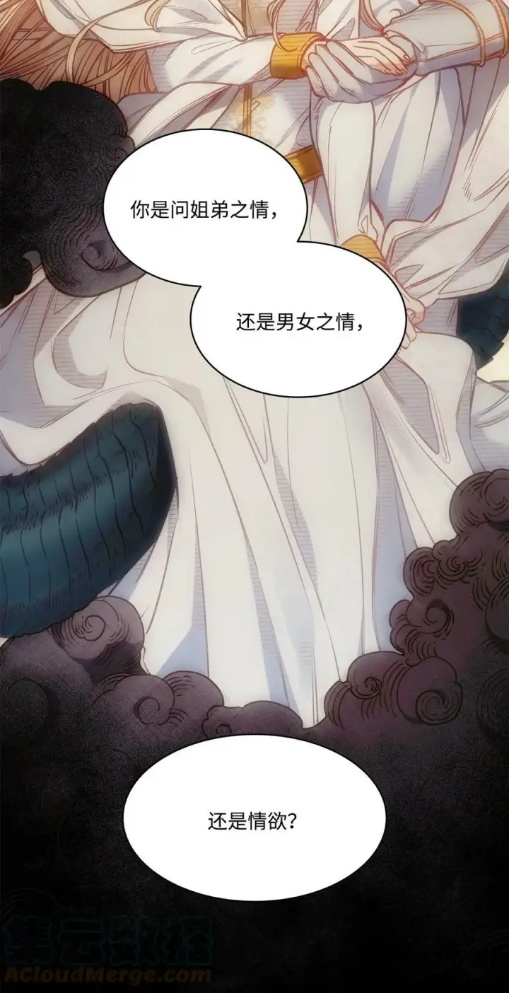 漫画《魔鬼》95 伊奈特恢复天真第58张图
