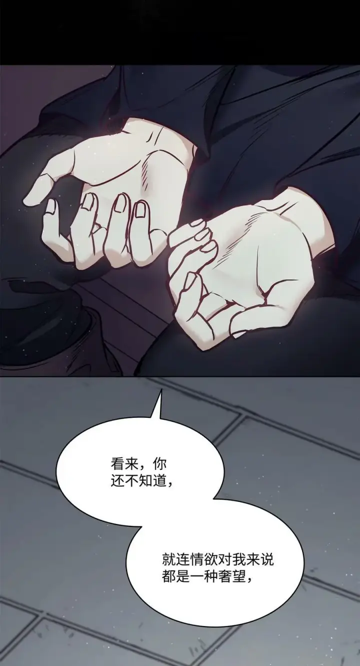 漫画《魔鬼》95 伊奈特恢复天真第59张图