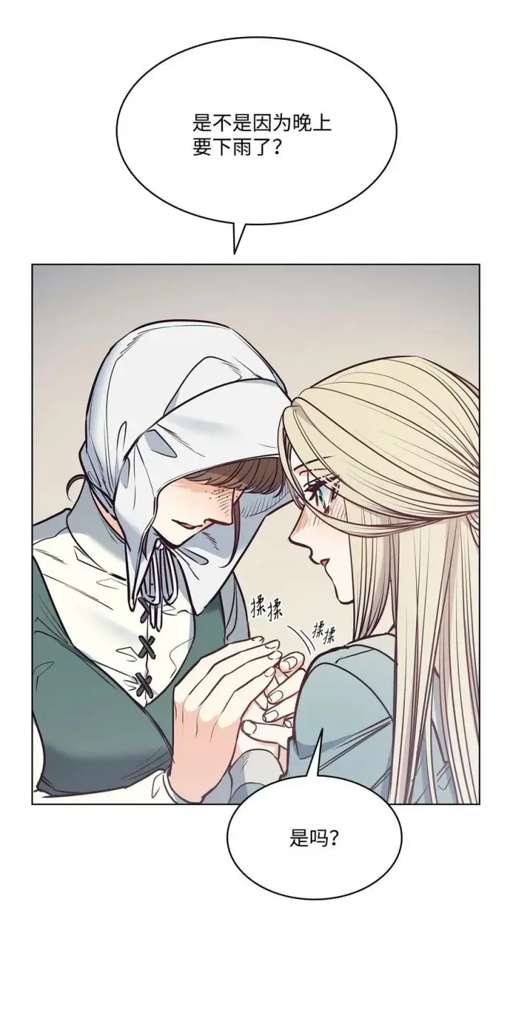 漫画《魔鬼》95 伊奈特恢复天真第6张图