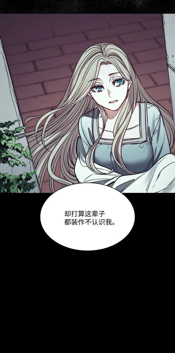 漫画《魔鬼》95 伊奈特恢复天真第65张图