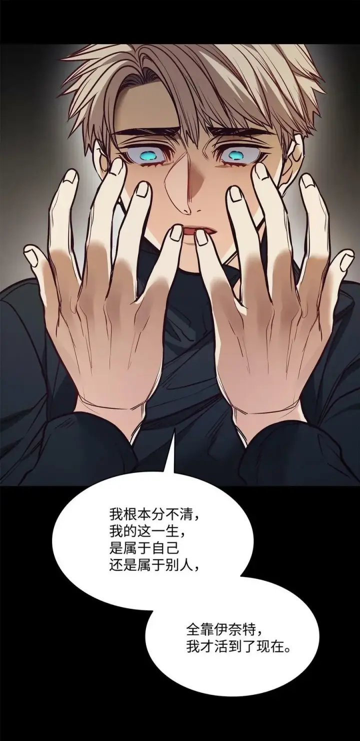 漫画《魔鬼》95 伊奈特恢复天真第66张图