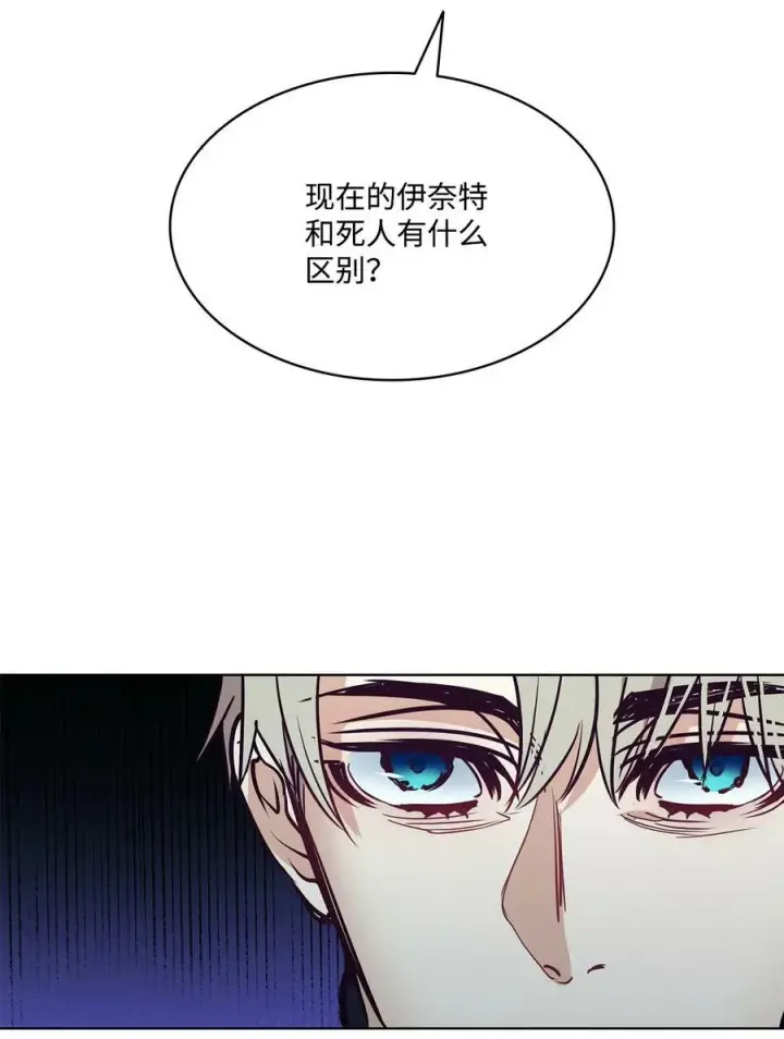 漫画《魔鬼》95 伊奈特恢复天真第75张图