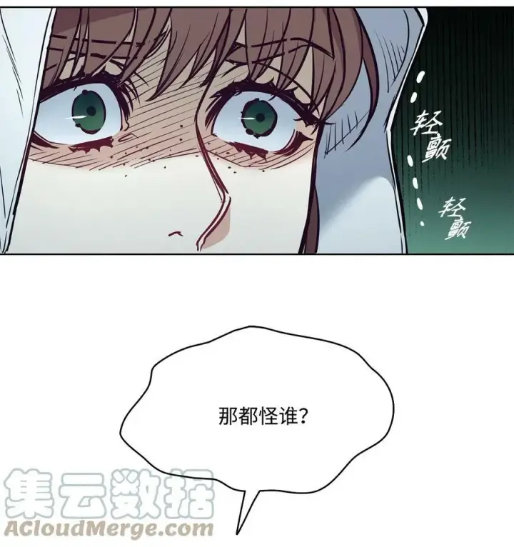 漫画《魔鬼》95 伊奈特恢复天真第76张图