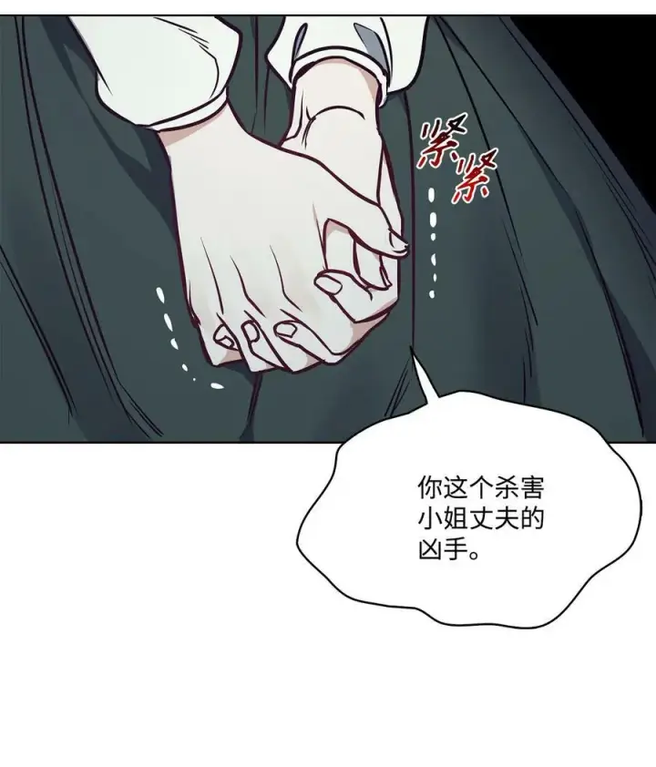 漫画《魔鬼》95 伊奈特恢复天真第77张图