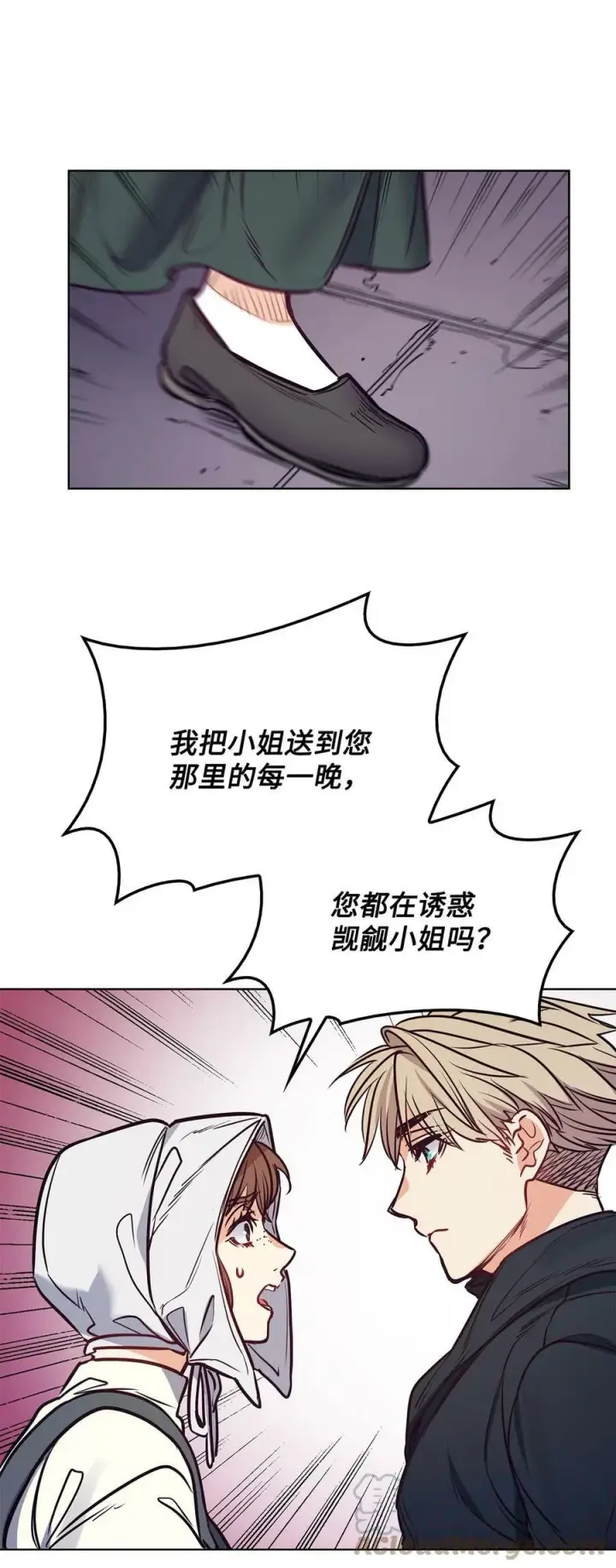 漫画《魔鬼》95 伊奈特恢复天真第79张图