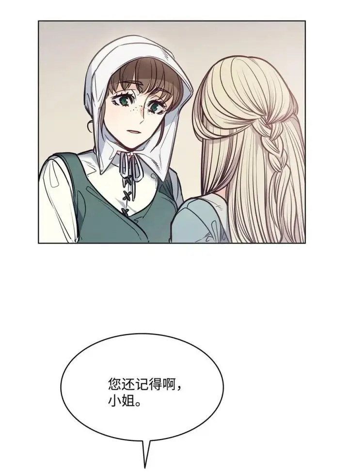 漫画《魔鬼》95 伊奈特恢复天真第8张图