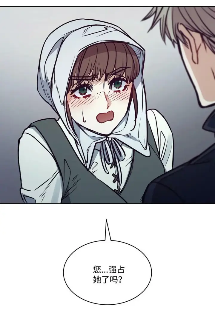 漫画《魔鬼》95 伊奈特恢复天真第80张图
