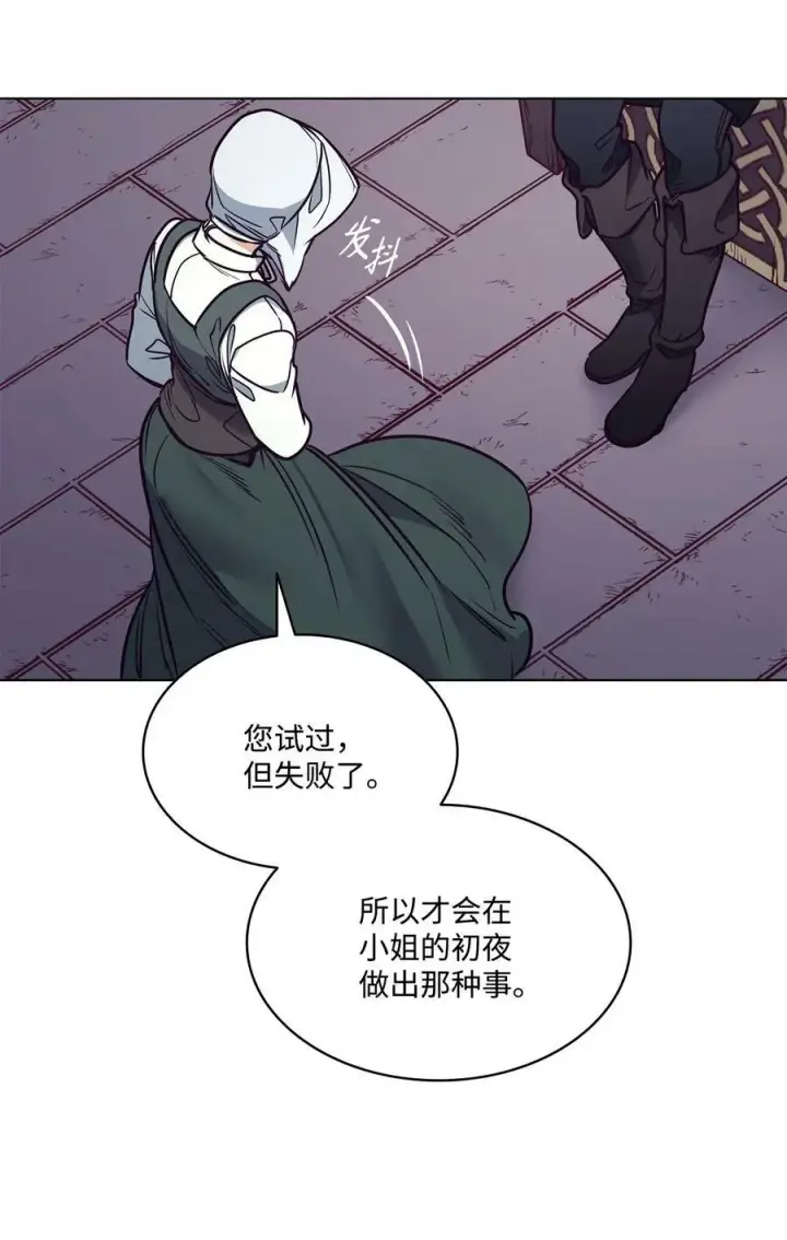 漫画《魔鬼》95 伊奈特恢复天真第83张图