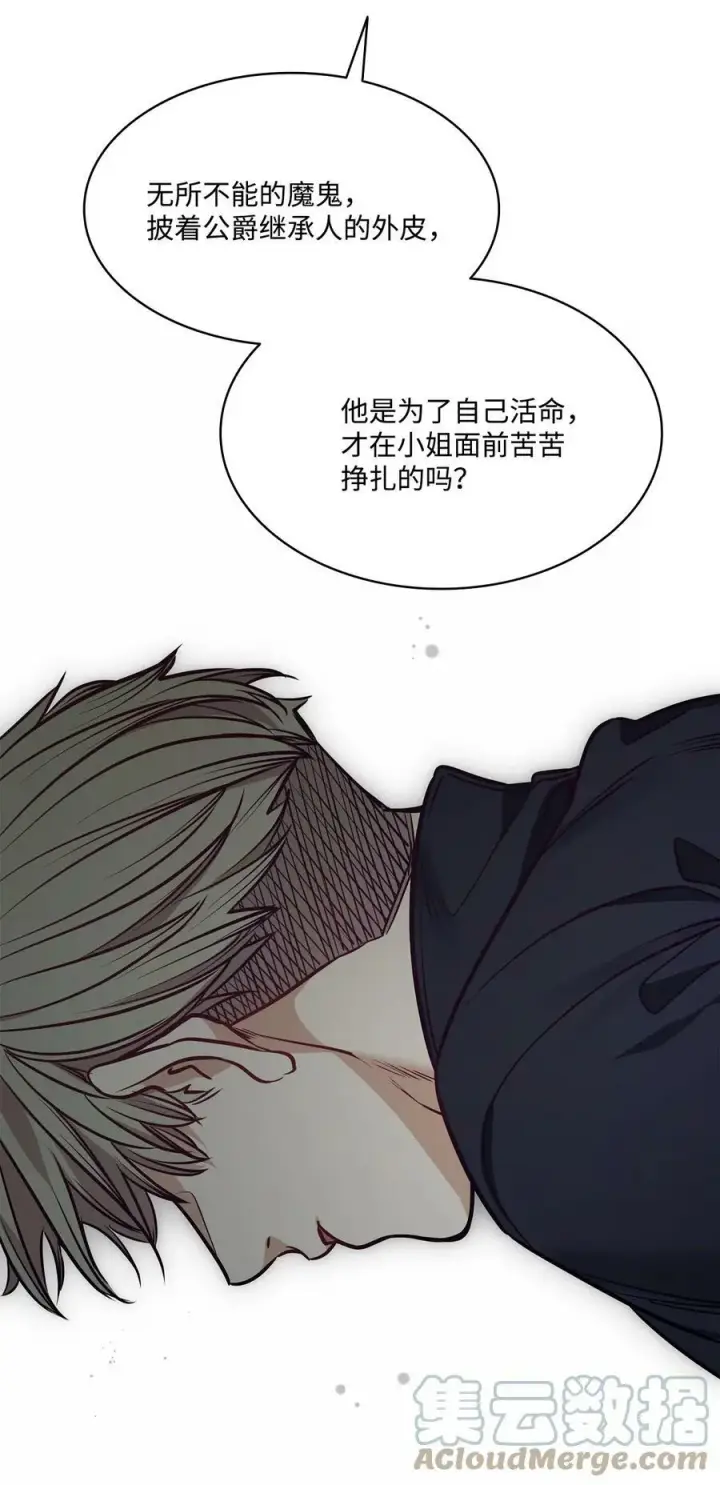 漫画《魔鬼》95 伊奈特恢复天真第85张图