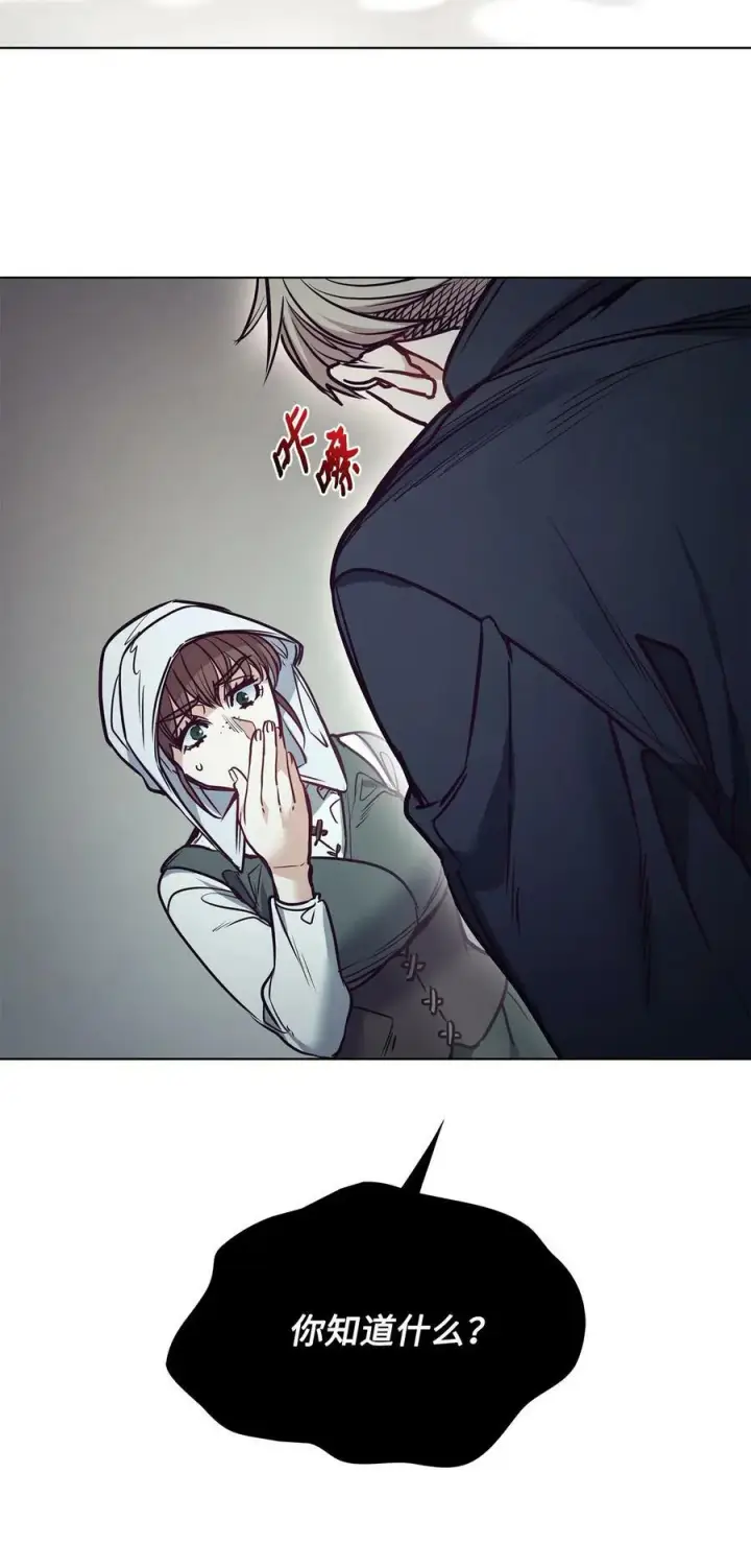 漫画《魔鬼》95 伊奈特恢复天真第87张图