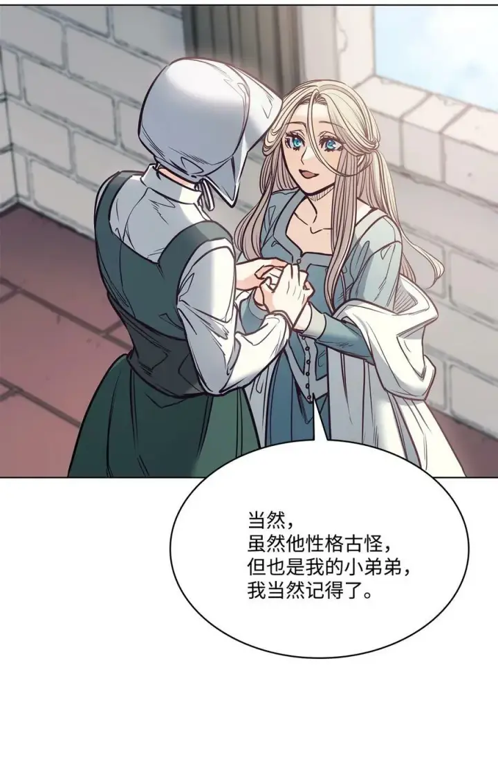 漫画《魔鬼》95 伊奈特恢复天真第9张图