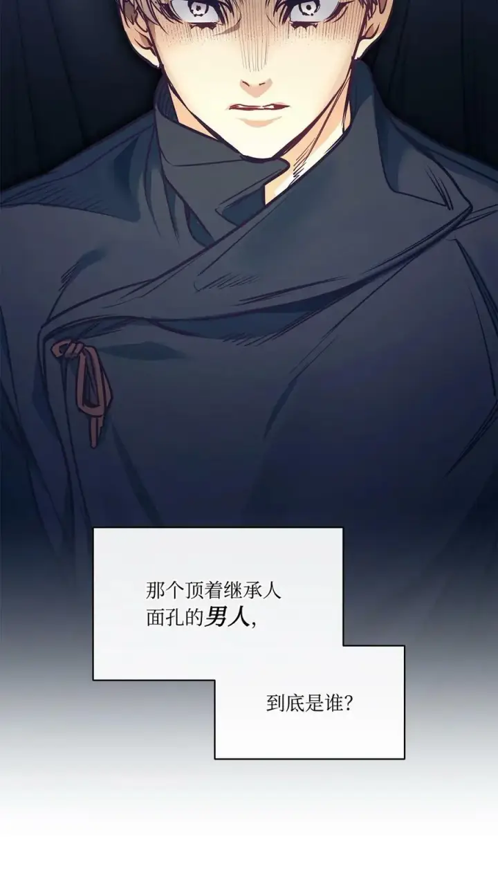 漫画《魔鬼》95 伊奈特恢复天真第90张图
