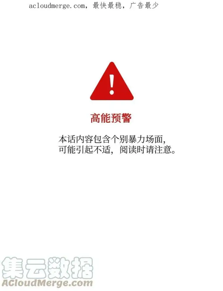 漫画《魔鬼》95 伊奈特恢复天真第92张图