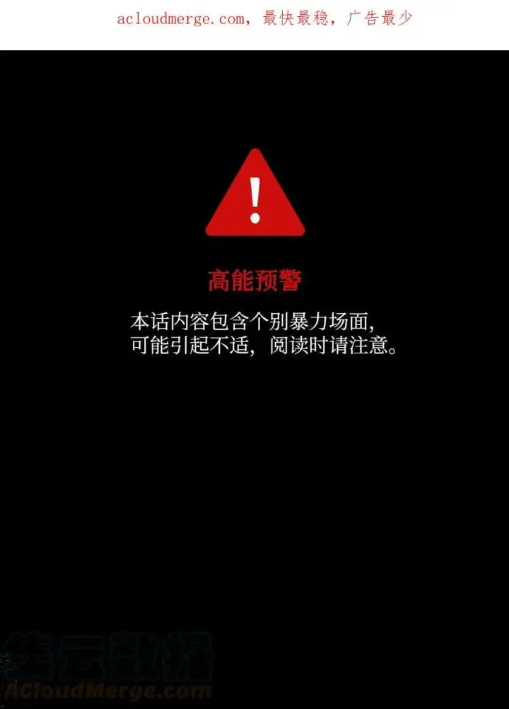 漫画《魔鬼》96 万恶的根源第102张图
