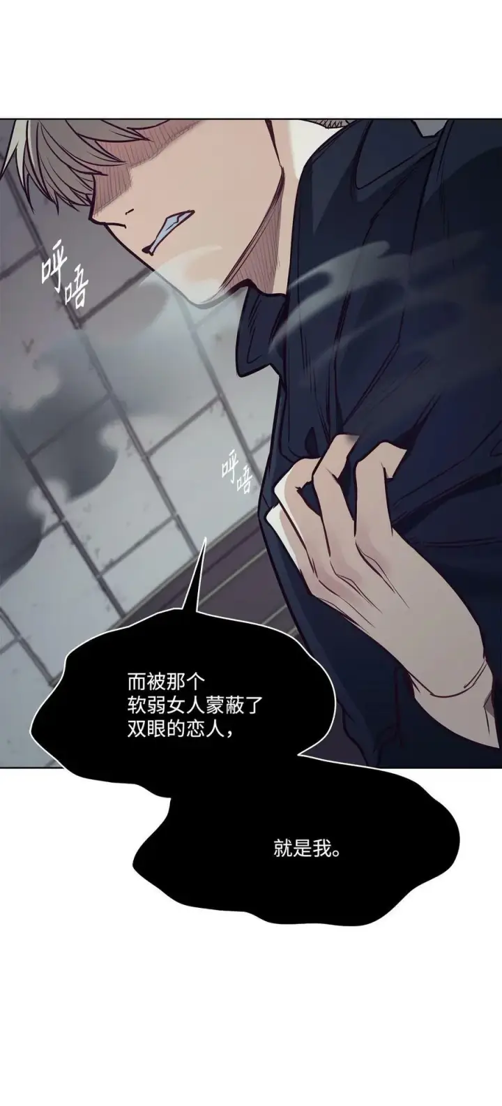 漫画《魔鬼》96 万恶的根源第12张图