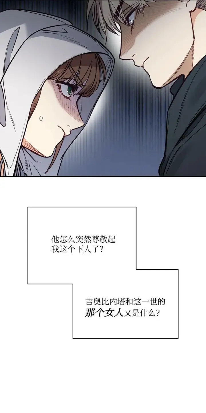 漫画《魔鬼》96 万恶的根源第15张图