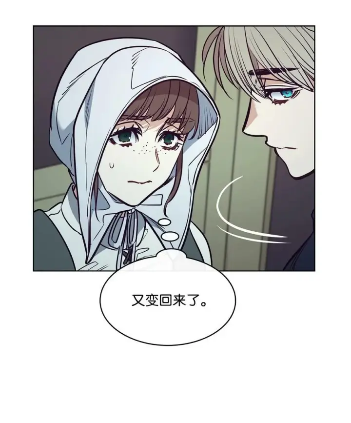 漫画《魔鬼》96 万恶的根源第19张图