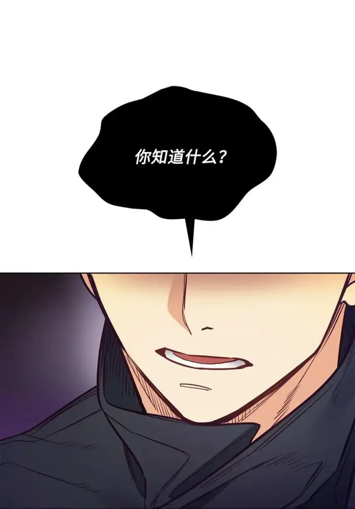 漫画《魔鬼》96 万恶的根源第2张图