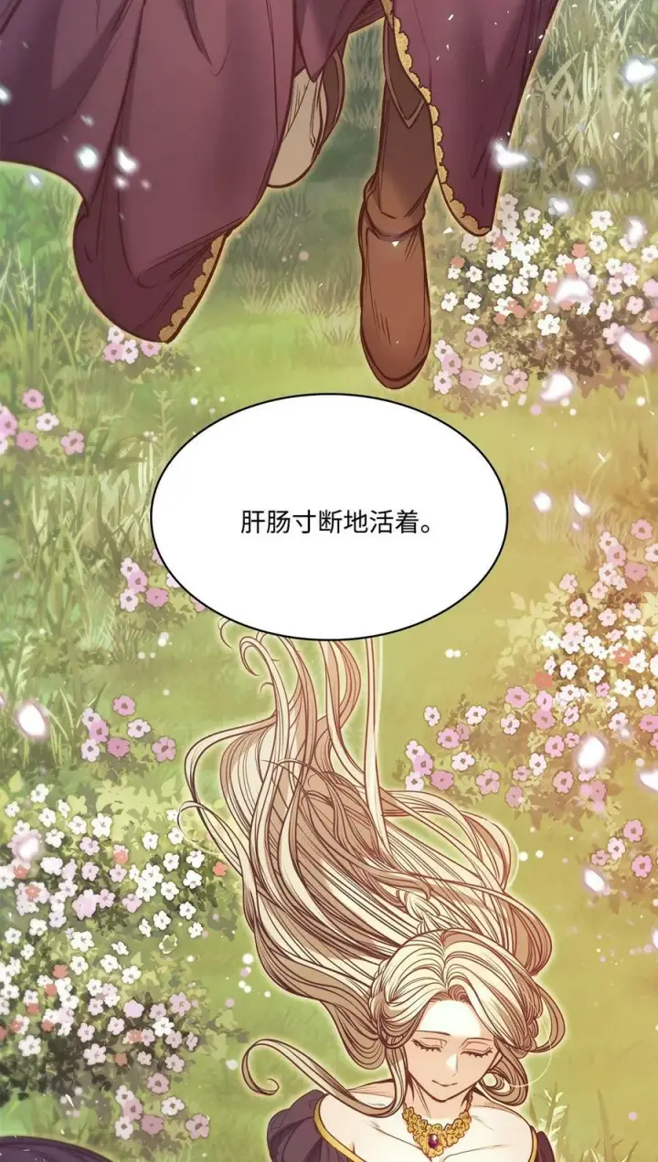 漫画《魔鬼》96 万恶的根源第22张图