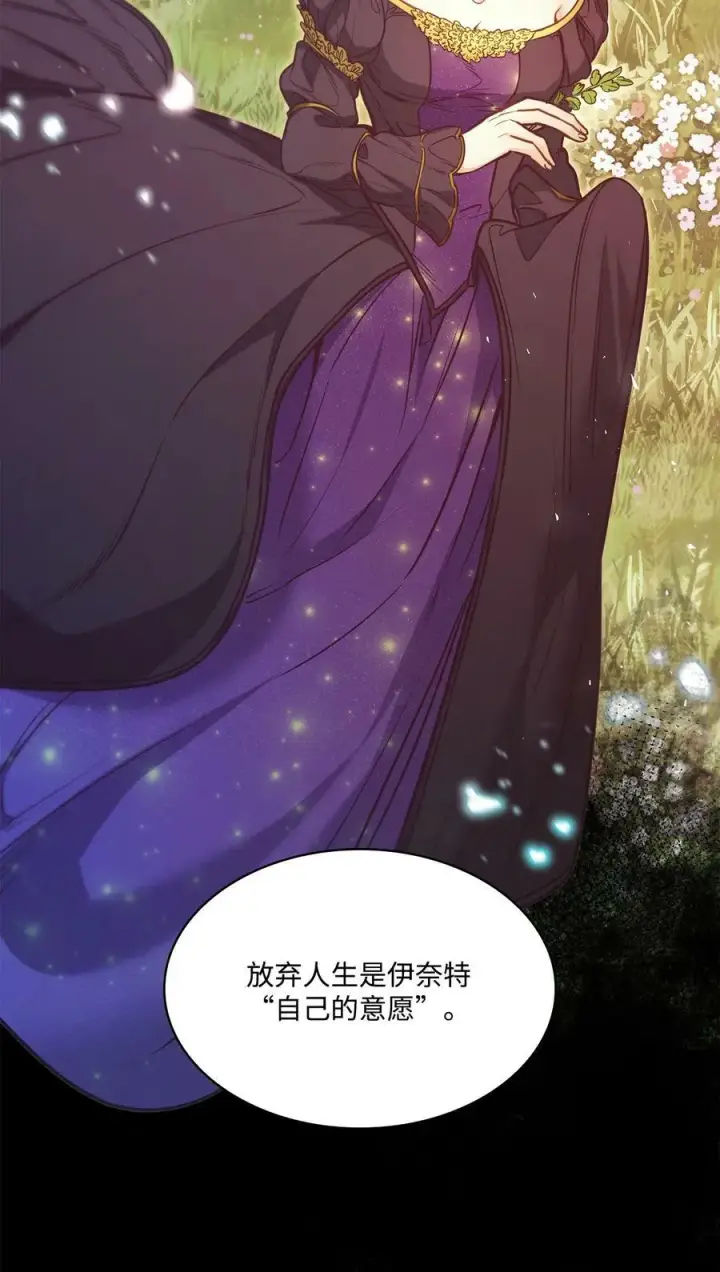 漫画《魔鬼》96 万恶的根源第23张图