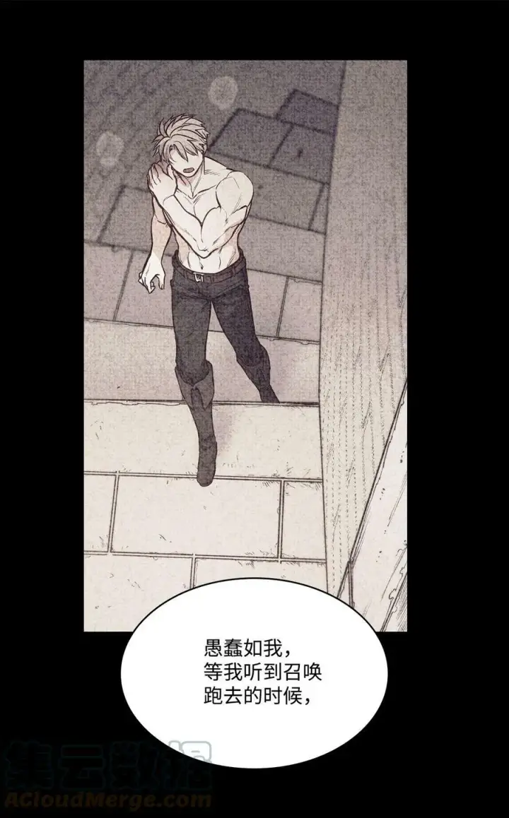 漫画《魔鬼》96 万恶的根源第29张图