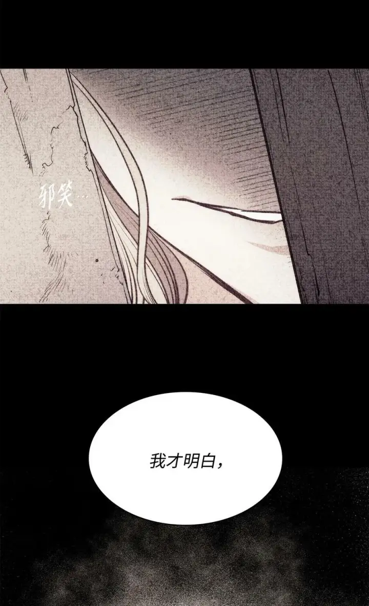 漫画《魔鬼》96 万恶的根源第32张图