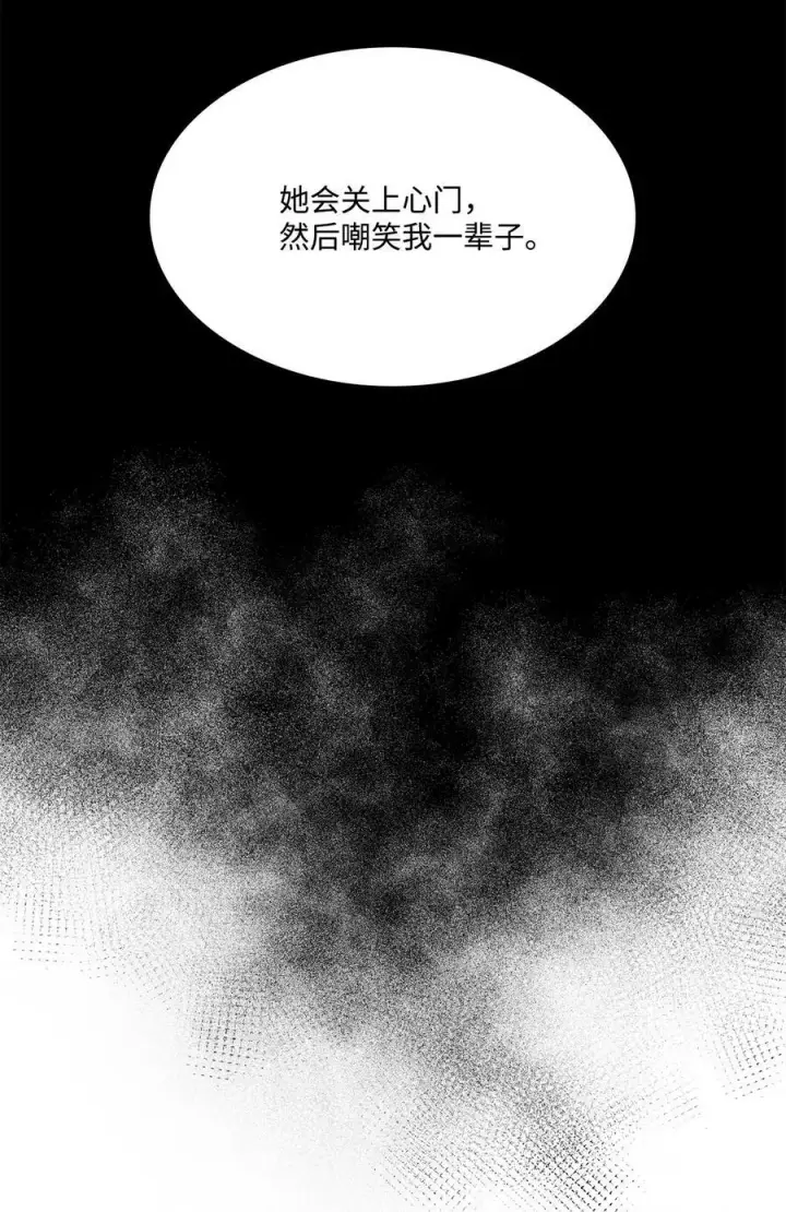 漫画《魔鬼》96 万恶的根源第36张图