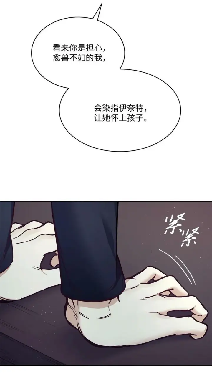 漫画《魔鬼》96 万恶的根源第39张图