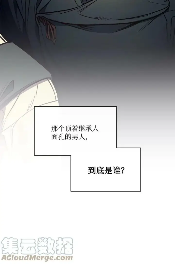 漫画《魔鬼》96 万恶的根源第5张图