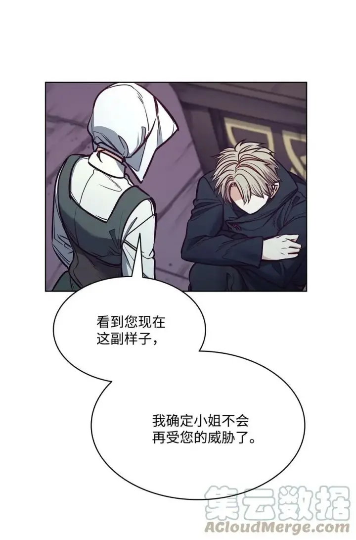 漫画《魔鬼》96 万恶的根源第57张图