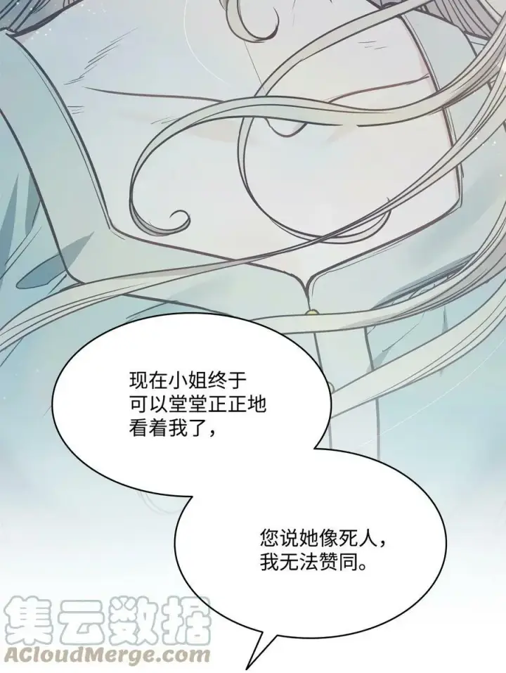 漫画《魔鬼》96 万恶的根源第61张图