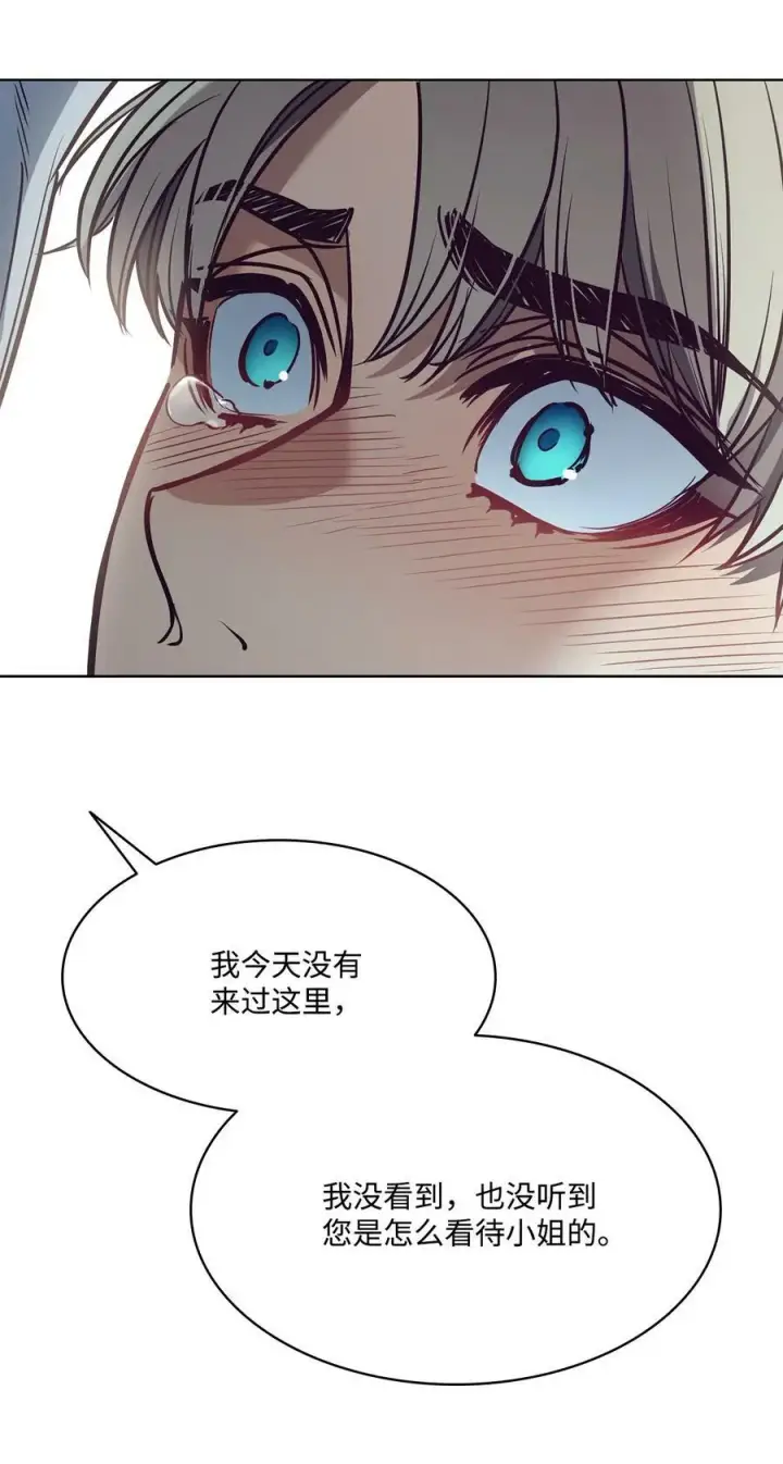漫画《魔鬼》96 万恶的根源第68张图