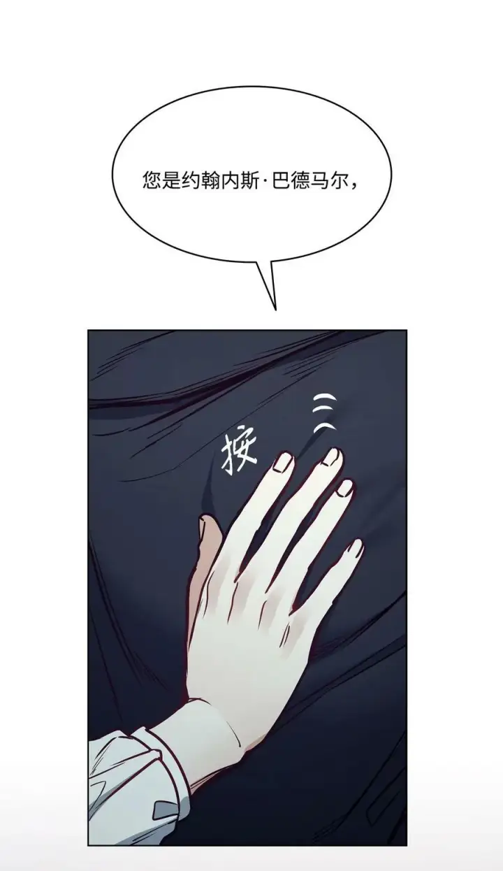 漫画《魔鬼》96 万恶的根源第72张图