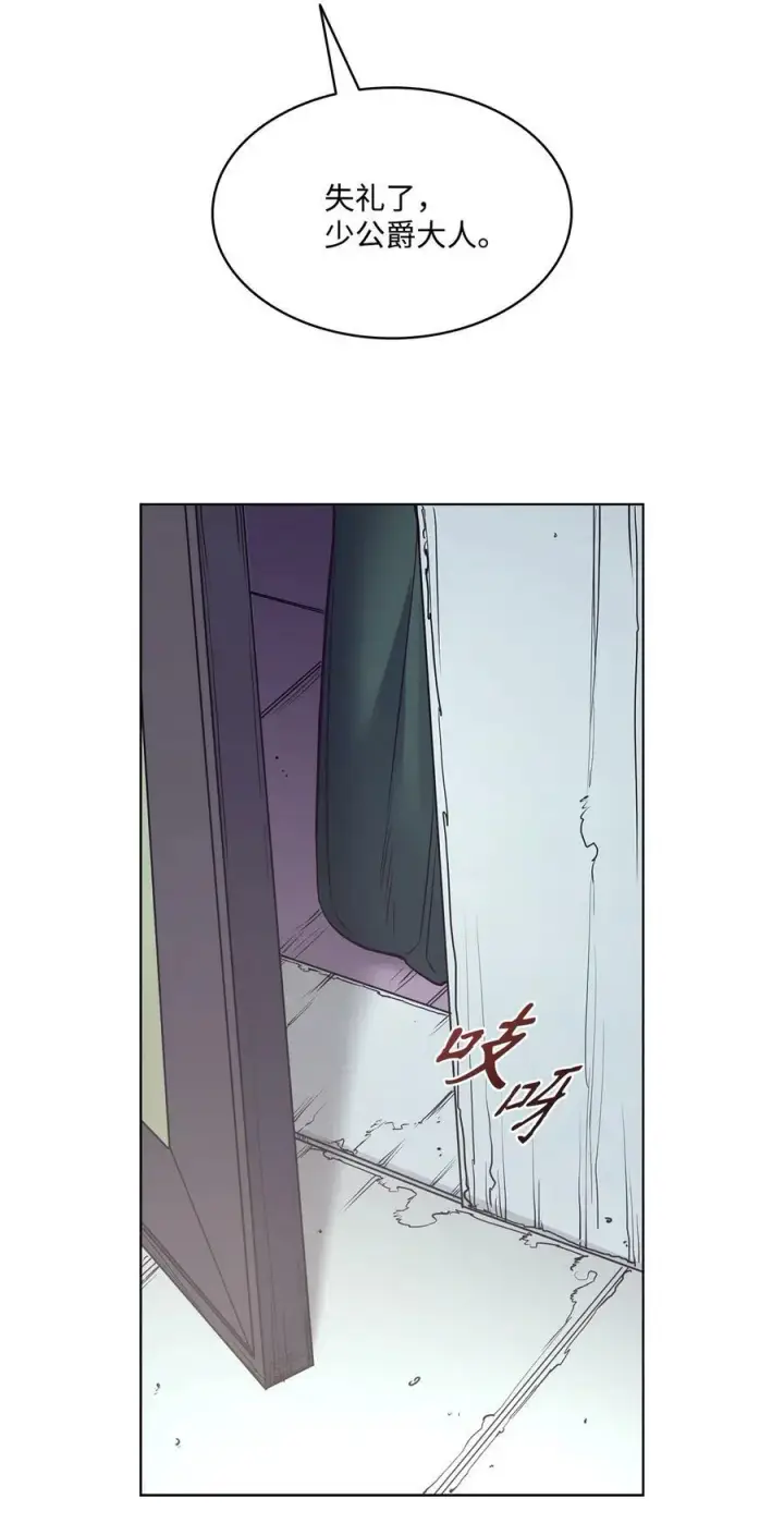 漫画《魔鬼》96 万恶的根源第78张图
