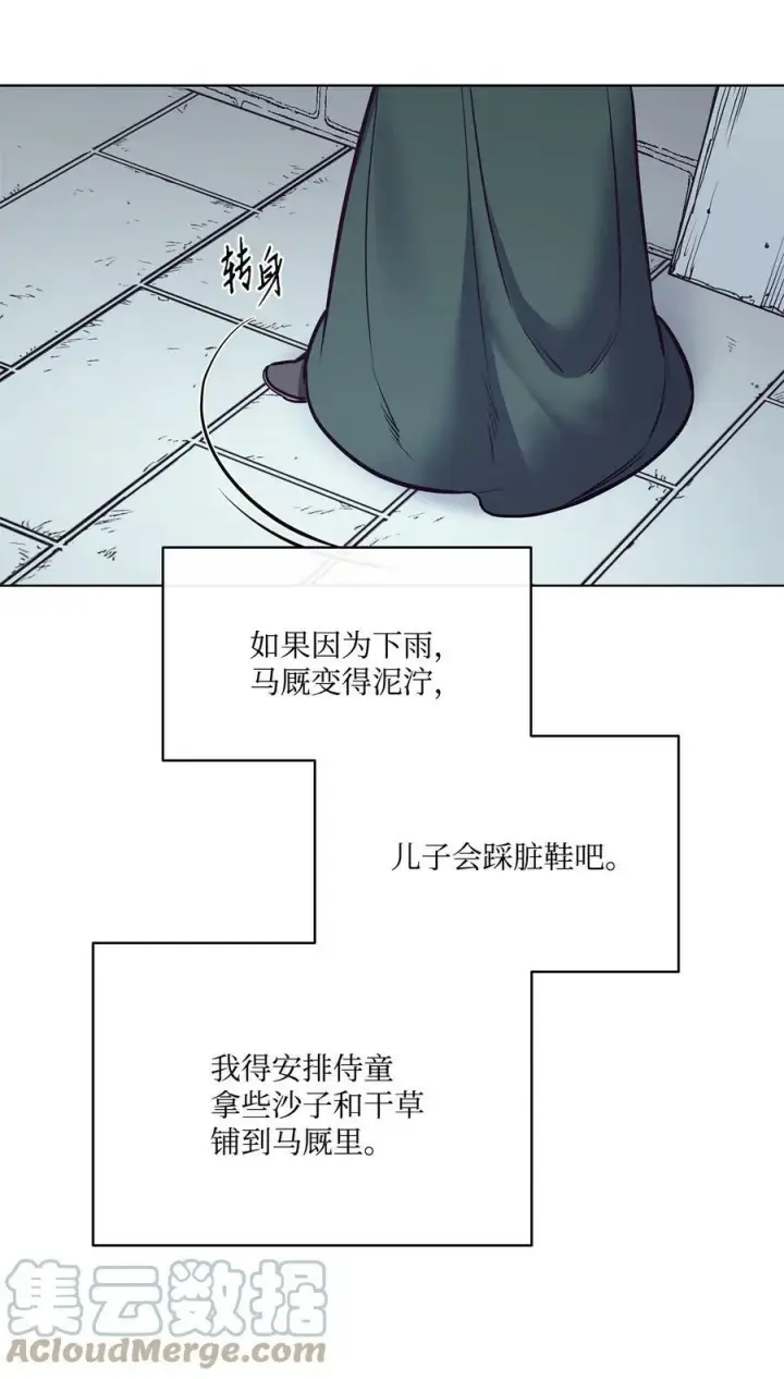 漫画《魔鬼》96 万恶的根源第85张图