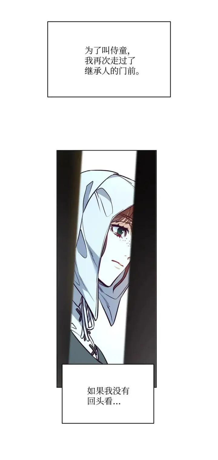 漫画《魔鬼》96 万恶的根源第87张图