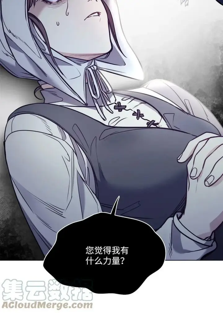 漫画《魔鬼》96 万恶的根源第9张图