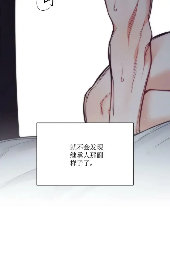 漫画《魔鬼》96 万恶的根源第90张图